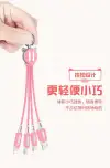 Three-in-one data cable for Apple, Android and Huawei, universal and versatile, one drag for three people, convenient to carry, pendant and accessory, new car style Specification image